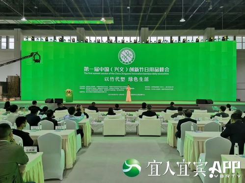宜賓國際竹產(chǎn)品交易中心將于5月1日正式投用，推進(jìn)竹產(chǎn)業(yè)數(shù)字化發(fā)展